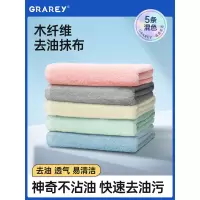 GRAREY木质纤维去油抹布5条/包