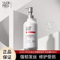舒蕾 头皮水润强韧修护洗发露 430ml