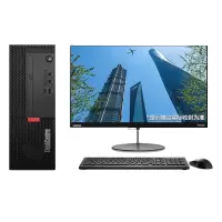联想 台式机 i5-12500/8G内存/1T机械+256固态/23.8英寸显示器 启天M750E 套