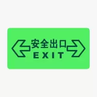 安全出口消防及应急标识自发光疏散标识