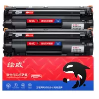 绘 威 CC388A 88A大容量易加粉升级版2支装硒鼓