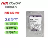 海康威视 8T 安防监控录像机专用硬盘 WD西部数据WD82PURX紫盘 3.5英寸 SATA接口