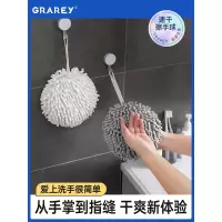 GRAREY雪尼尔擦手球(白色、灰色 、粉色)随机发货