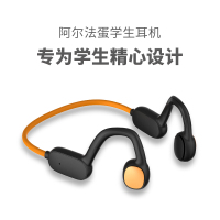 阿尔法蛋蓝牙耳机A1 不入耳式挂耳式听歌运动跑步室内学习无线耳机耳麦 学生耳机儿童耳机 朝阳橙