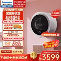 松下壁挂洗衣机 小型迷你滚筒洗衣机全自动儿童婴儿 家用内衣洗衣机 母婴洗 宠肌洗XQG30-A500W