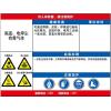 高温电焊尘有毒气体职业危害告知卡