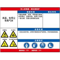 高温电焊尘有毒气体职业危害告知卡