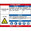 可溶性镍化物职业危害告知卡