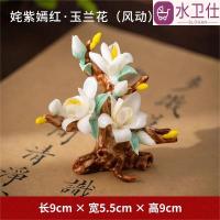 玉兰花茶席摆件(单位:件)