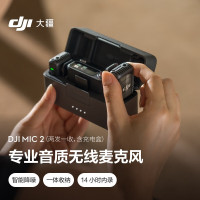 大疆(DJI) 2代无线麦克风
