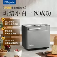 东菱(DonLim) 全新升级面包机 家用揉面机 DL-4705