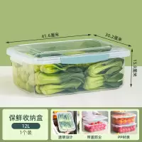 禧天龙(Citylong) 冰箱收纳盒 12L