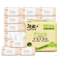 洁柔抽纸(C&S) 粉Face 柔韧3层面巾纸*18包可湿水