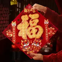 企采严选绒布挂联大门家用装饰