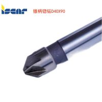 锥柄忽钻D40*90°