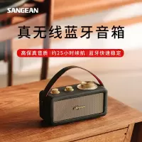 山进便携蓝牙音响收音机T1皮质
