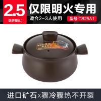 苏泊尔supor砂锅陶瓷煲新陶养生煲2.5L煲仔饭煲汤锅浅汤煲炖锅TB25A1
