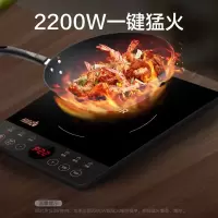 苏泊尔(SUPOR)电磁炉 2200W大功率 家用触控按键 耐用面板 八大功能 加厚防爆 定时功能 电磁灶火锅炉