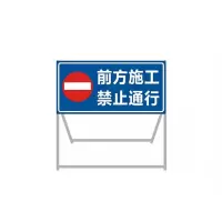 迅迈 120x100x50cm前方施工 禁止通行 加厚款 前方道路施工牌交通安全标志警示牌工程告示牌导向反光指示牌