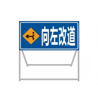 迅迈 120x100x50cm向左改道 加厚款 施工牌交通安全标志警示牌工程告示牌导向反光指示牌