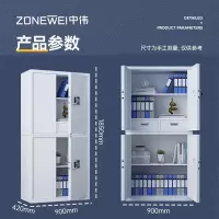 囍诺 中伟 保密柜文件办公档案柜 两节带抽 国标智能锁1850*420*900 厚度0.8mm