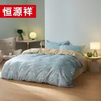 恒源祥 碧影 舒棉床品四件套 HYX128TJ