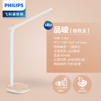 飞利浦品峻LED学习台灯66014
