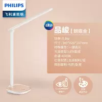 飞利浦品峻LED学习台灯66014