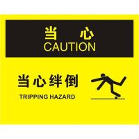 中英文当心绊倒OSHA安全标识牌