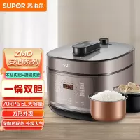 苏泊尔(SUPOR)ZMD安心系列 5L容量 一锅双胆 一键收汁 20分钟快速饭电压力锅 一台装 SY-50FC4087