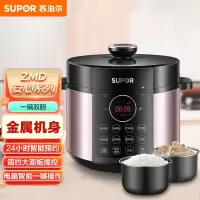 苏泊尔(SUPOR)ZMD安心系列 智能电脑压力锅 一锅双胆 十大功能 金属拉丝机身压力锅 SY-50YC4009