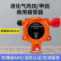 永安 可燃气体探测报警装置