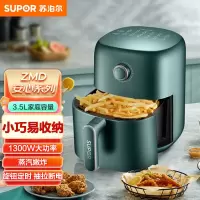 苏泊尔(SUPOR)ZMD安心系列 3.5L大容量 蒸汽嫩炸 1300W大功率 冷热风双循环系统空气炸锅 绿色