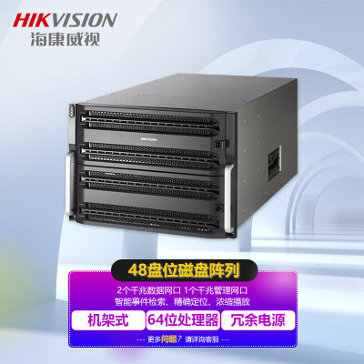 海康威视HIKVISION 磁盘阵列 48盘位存储服务器 企业盘存储服务器 DS-A71048R(不含硬盘)