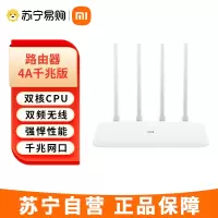 小米(MI) 路由器4A千兆版 双核CPU 双千兆 1200M双频无线速率 5G 家用智能路由器 小米路由器4A千兆版