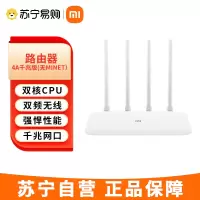 小米(MI) 路由器4A千兆版 双核CPU 双千兆 1200M双频无线速率 5G 家用小米路由器4A(无minet)