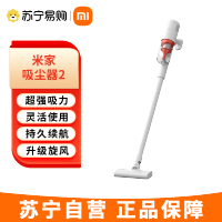 米家 小米有线吸尘器2 可视化尘杯纤薄机身除尘 吸尘器家用升级风道一键拆卸