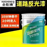 会胜漆 车库地面反光漆交通警示漆快干耐磨油漆4kg 反光漆底漆绿色