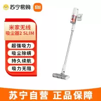 米家 小米无线吸尘器2 Slim 吸尘器家用长续航 轻量化设计 高转速电机大吸力 吸尘除螨双强劲