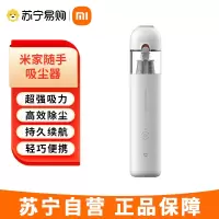 米家 小米随手吸尘器家用 手持无线无刷电机 澎湃吸力 一键倒尘 车载清洁强力吸尘器 轻盈便携
