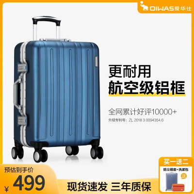爱华仕铝框行李箱商务耐用大容量24寸拉杆旅行箱女20寸登机密码箱