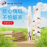 去污渍神器免水洗液白衣物衣服油渍去除笔渍干洗清洁剂油斑去渍笔