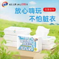 羽绒服清洁湿巾免洗强力去污油斑衣物清洁湿纸巾家用干洗污渍专用