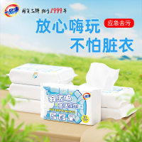 衣物去渍湿巾羽绒服清洁去污去油斑擦鞋湿纸巾便携应急免水洗神器