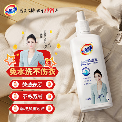洗羽绒服清洗剂免水洗清洁神器干洗剂免洗专用白色去污家用洗涤液