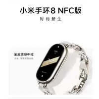 小米手环8 NFC版