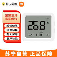 米家小米 米家智能温湿度计3 蓝牙智能联动家用室内车内高精度温湿度计 多功能时钟桌面摆放壁挂温度计