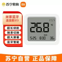 米家小米 米家智能温湿度计3 蓝牙智能联动家用室内车内高精度温湿度计 多功能时钟桌面摆放壁挂温度计