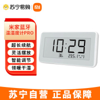 米家小米(MI) 米家电子温湿度计Pro 蓝牙电子家用婴儿内高精密温湿度计钟表 小米米家电子温湿度计Pro
