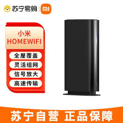 小米(MI) Xiaomi HomeWiFi WiFi6增强路由器两只装三频满血Mesh全屋WIFI Xiaomi